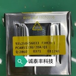 PCA85133U/2DA/Q1原装正品