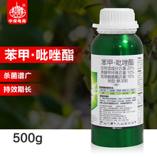 沪联翠靓 25%苯甲吡唑醚菌酯 苯醚甲环唑果树叶斑病农药杀菌剂