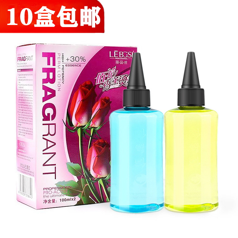 美发店冷烫精烫发水定型药水膏纹理刘海理发店梨花热烫发廊卷发水