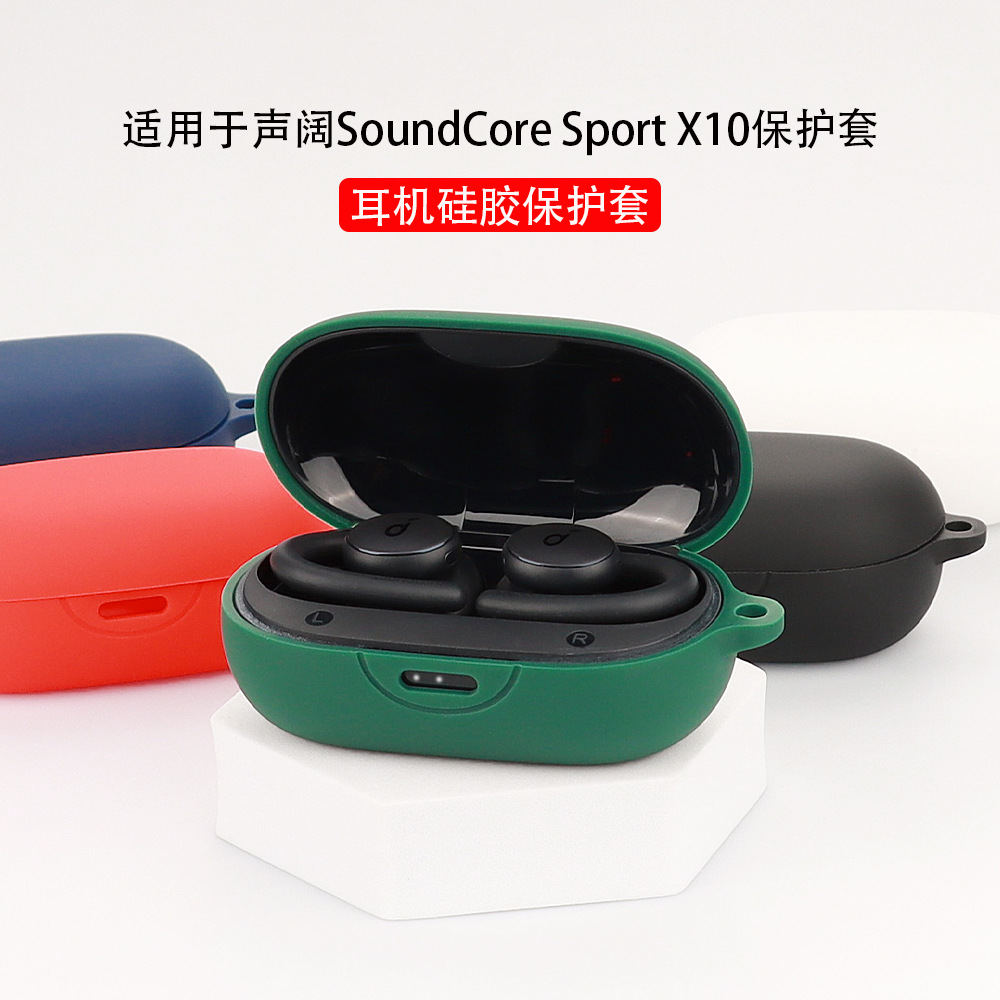 适用于声阔anker SoundCore Sport X10耳机保护套蓝牙硅软胶壳包