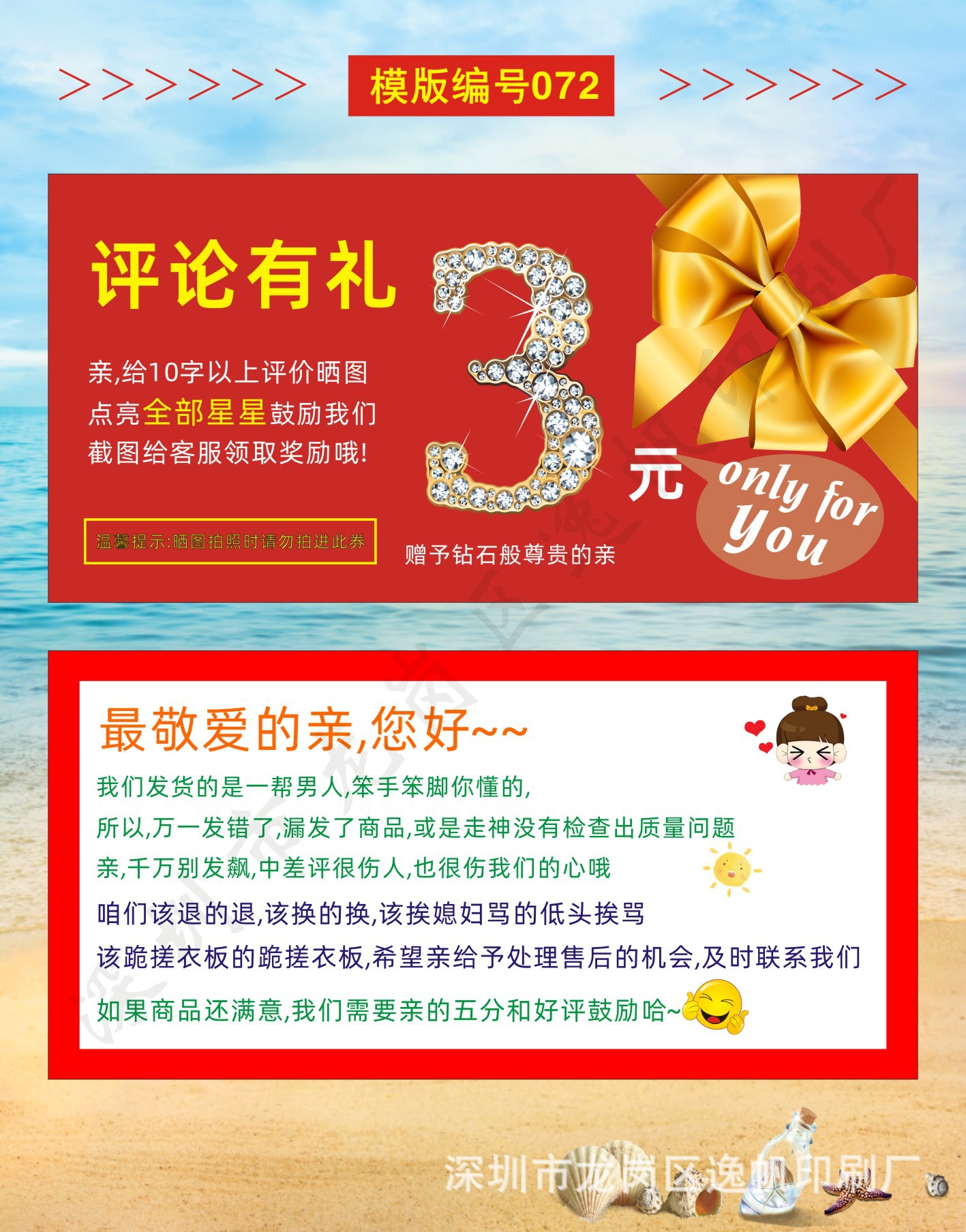 好评卡68-75 设计文件-5.jpg