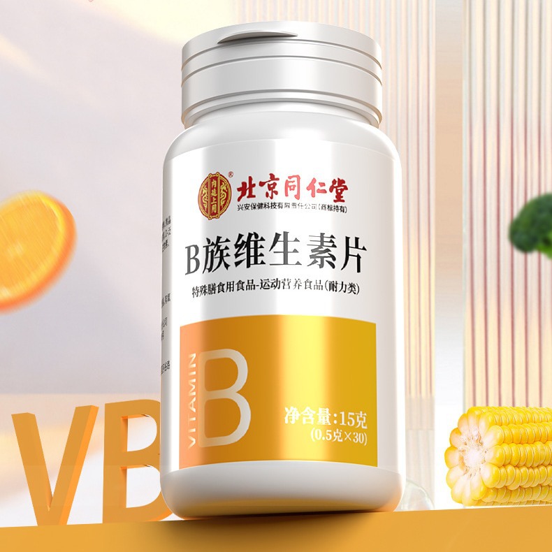 内廷上用北京同仁堂维生素b族片15克(0.5克x30)