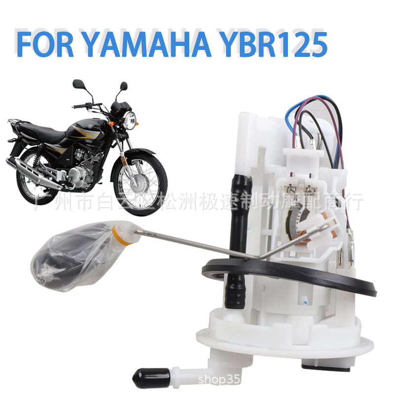 适用雅马哈天剑YBR125 汽油泵燃油泵总成 油箱传感器油浮子欧三版