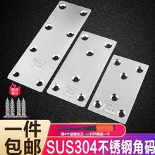 福莱安SUS304不锈钢一字型角码连接片直片铁片180度码家具连接件