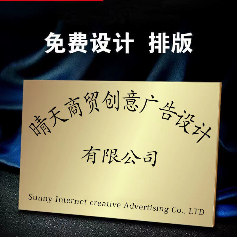 不锈钢广告牌公司门牌牌匾制作厂牌户外门头挂牌铜牌牌子-阿里巴巴
