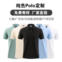 夏季高端纯色polo衫工作服t恤印logo文化衫短袖工衣可刺绣字图