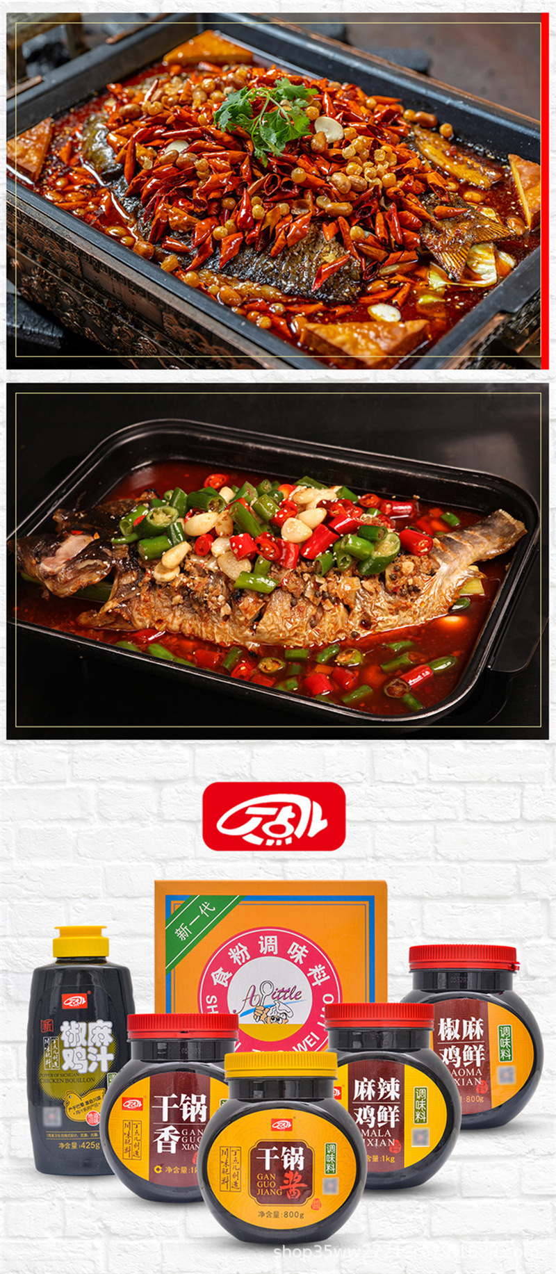 丁点儿万州烤鱼调味料 烤鱼料 烤鱼香辣调味增香回味料商用餐饮料