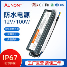 LED户外超薄驱动防水电源12V24V10-400W工程照明灯条灯带开关电源