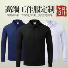 长袖polo衫印制工作服印绣企业员工团体聚会上衣秋季工装T恤工衣