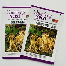 人参种子 东北长白山野山参子四季种植人参种子多年生药材籽