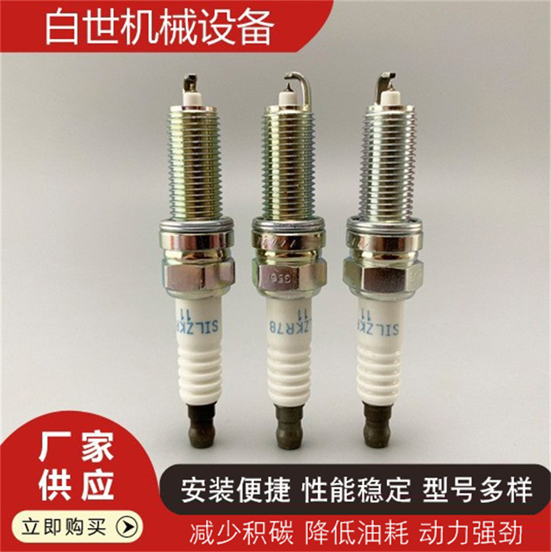再制造铱铂金汽车火花塞silzkr7b11适用汽车型号k3/k4火花塞-阿里巴巴