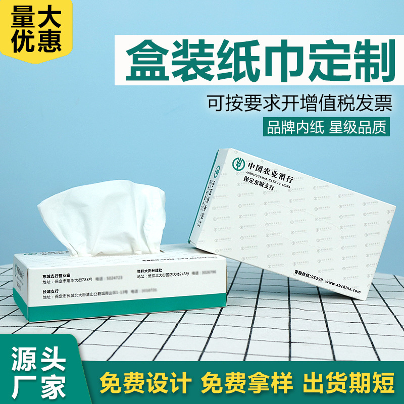 Advertising Tissue Customized Boxed Napkin Printed Logo Catering Gas Station Paper Extraction Facial Tissue Commercial Paper Extraction Customized