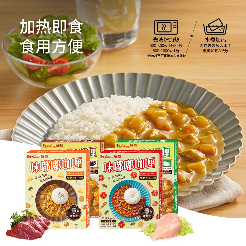 好侍味嘟嘟咖喱鸡肉牛肉加热速食拌饭预制菜料理包临期食品-阿里巴巴