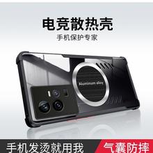 适用石墨烯vivoiQOO11手机壳镂空散热透气X80降温保护套新款NEO6