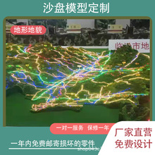 地形沙盘地貌沙盘定制地形地貌沙盘场景模型地理模型战略沙盘地图