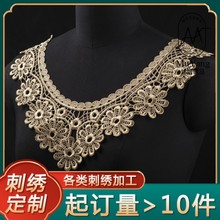 蕾丝diy衣服领子装饰手工金色领花领子领子花边辅料 装饰领口