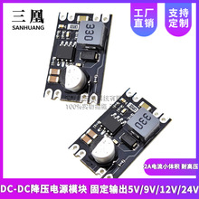 DC-DC降压电源模块100V96V84V72V24V转5V12V 2A电流小体积 耐高压