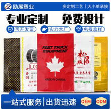 专业加工彩印编织袋定制图片BOPP覆膜加厚透明大米袋子防水打包袋