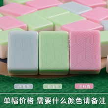 批发家用麻将牌中号广东玉石麻将张大号四川麻将手搓张
