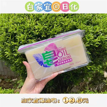 厂家批发销售白家宜天然椰油本色皂一包200克*3块