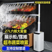 空气加湿器大雾量制衣工厂车间纺织降尘除静电商用蔬菜保鲜喷雾器