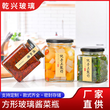 厂家批发透明玻璃酱菜瓶方形密封罐酱菜分装瓶罐头瓶辣椒酱瓶