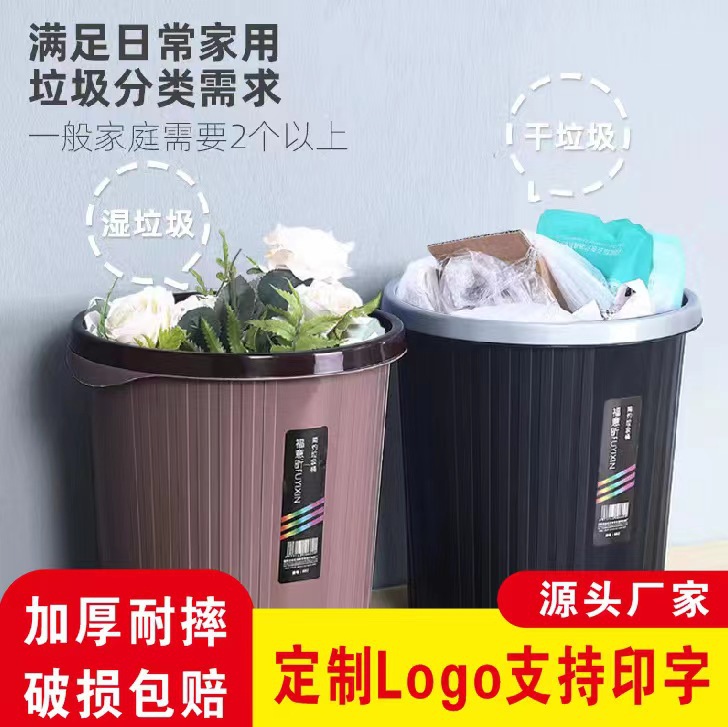 trash can household plastic factory thickened living room and kitchen bedroom hotel toilet large pressure ring dust basket