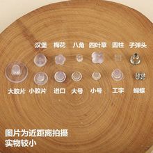 B系【10000颗装】DIY防过敏耳堵耳塞橡胶硅胶耳钉后堵头耳环皮堵