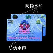 RFID 防伪卡UV灯水印防伪卡可按照客订水印logo印刷