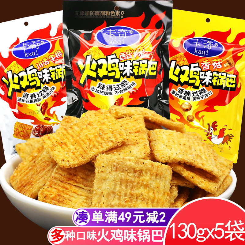 卡奇火鸡味锅巴