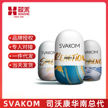 svakom司沃康新品赫蒂自慰蛋X男用锻炼双面便携飞机蛋成人性用品