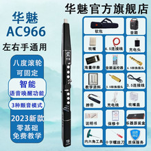 华魅AC966电吹管乐器国产电子管适合老人初学者电萨克斯 966出厂