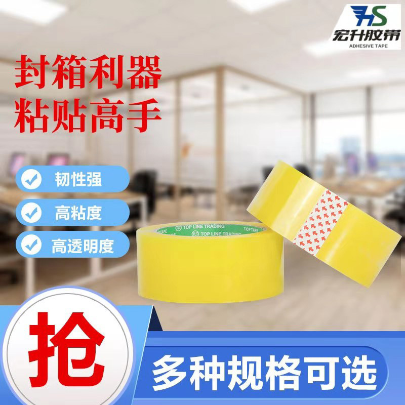 Large Quantity Width Laminating Film Wholesale Transparent Tape Large Roll Full Box Sealing Tape Yellow Tape Express Packaging Tape Packaging