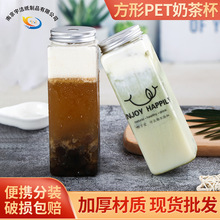 方形500ml一次性网红奶茶咖啡饮料鲜榨果汁塑料PET瓶创意冷泡茶瓶