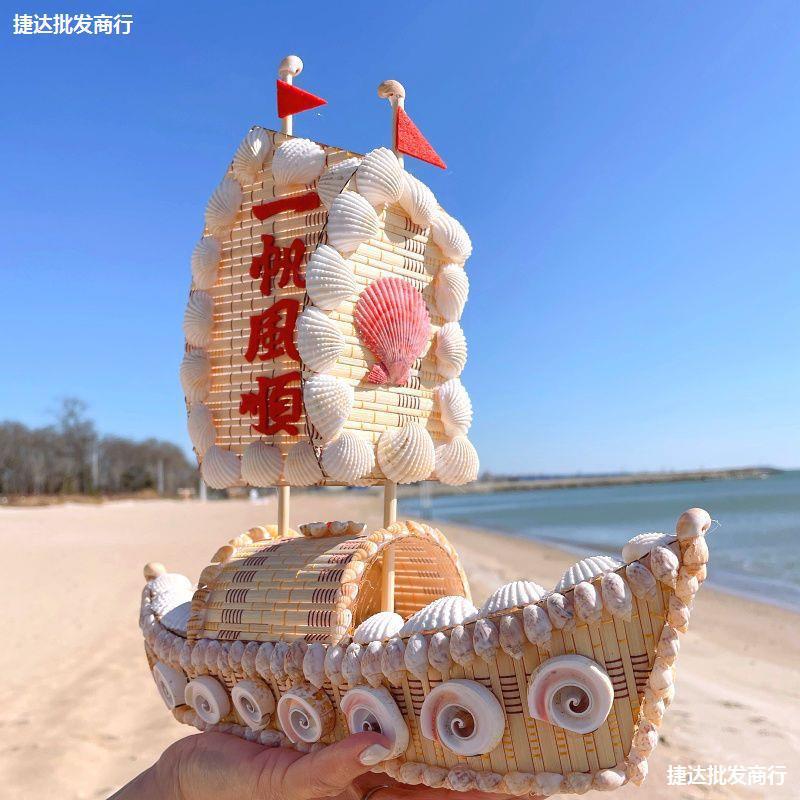 厂家销售小贝壳海螺工艺品 贝壳帆船一帆风顺 贝壳船旅游纪念礼品