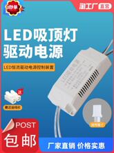 镇流器led通用三色led配件分段调色driver恒流驱动电源变压器镇跨