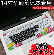 适用华硕A40J A40D A42J A42E A43S键盘膜笔记本彩绘防尘贴膜卡通