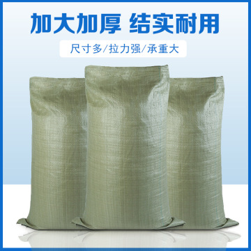 加厚编织袋蛇皮袋 物流快递包装袋 建筑垃圾大号麻袋塑料打包袋子