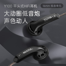 将声Y100有线耳机电脑手机通用平头耳塞音乐语音通话带麦3.5mm