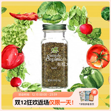 有机太太美国Simply罗勒叶碎欧芹末迷迭香柠檬皮综合多用西餐调料