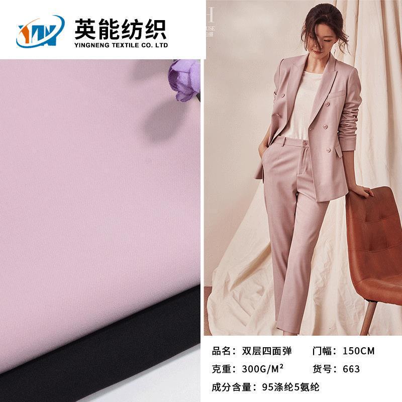 厂销现货 梭织长丝双重四面弹 梭织涤纶面料时尚女装套装服装面料