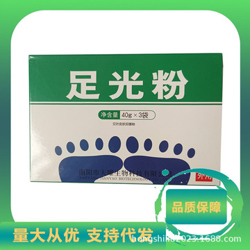 对金黄色葡萄球菌白色念珠菌大肠杆菌艾叶皮肤抑菌粉足光粉正天曜