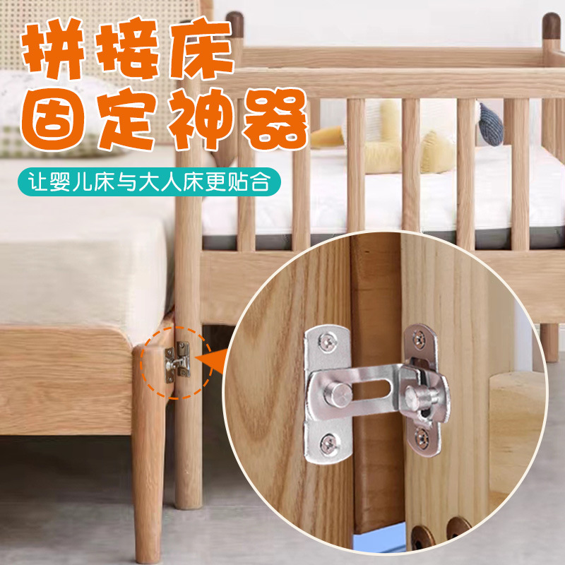 婴儿床拼接大床安全绑带儿童床宝宝母子小床防移动防摔固定神器跨