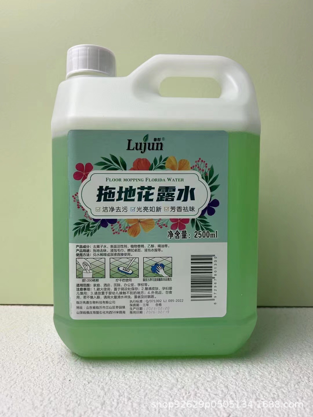 拖地花露水2500毫升批发500毫升-阿里巴巴