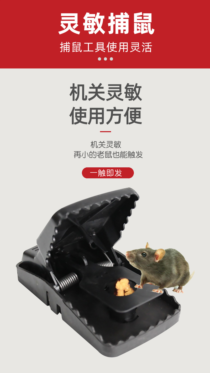 塑料捕鼠器灵敏老鼠夹家用灭鼠器全自动连续逮捉抓鼠夹笼粘鼠板