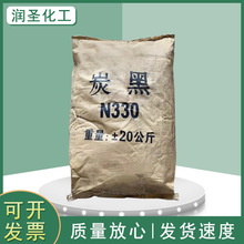 现货批发炭黑N330橡胶轮胎电线电缆填料色素炭黑湿法炭黑一件发货