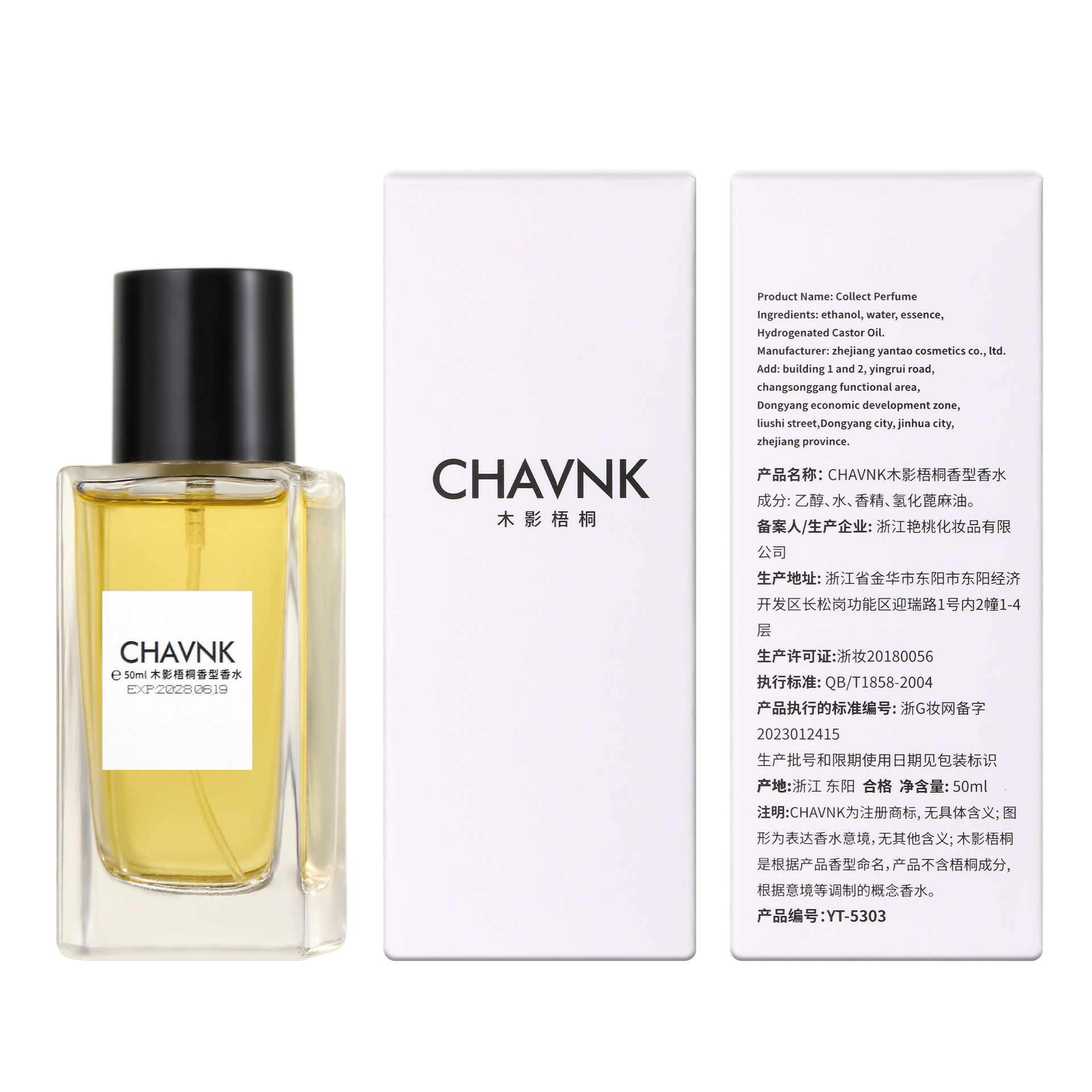 Xiaocheng Yixiang New Product Perfume for Women Wood Shadow Wutong Perfume Wholesale Lasting Fragrance Internet Celebrity Live Broadcast Xipu Wooden Tone