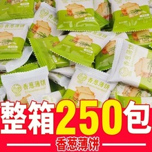 香葱鸡片薄脆饼干小包装整箱批发散称好吃的代餐办公室休闲小零食