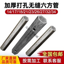 微耕机六方管微耕机刀轴23mm 26mm 32mm六方管六棱管六角管车轮轴