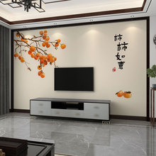 墙纸3d新中式柿柿如意电视背景墙壁布客厅壁画卧室墙布影视墙通往